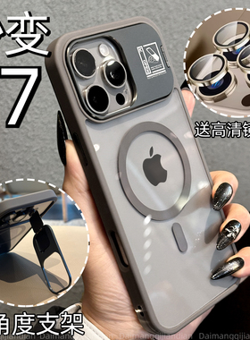 适用苹果15promax手机壳17新款2026网红爆款高级版16pro支架14plus全包防摔iphone13磁吸透明12p专属小众高级