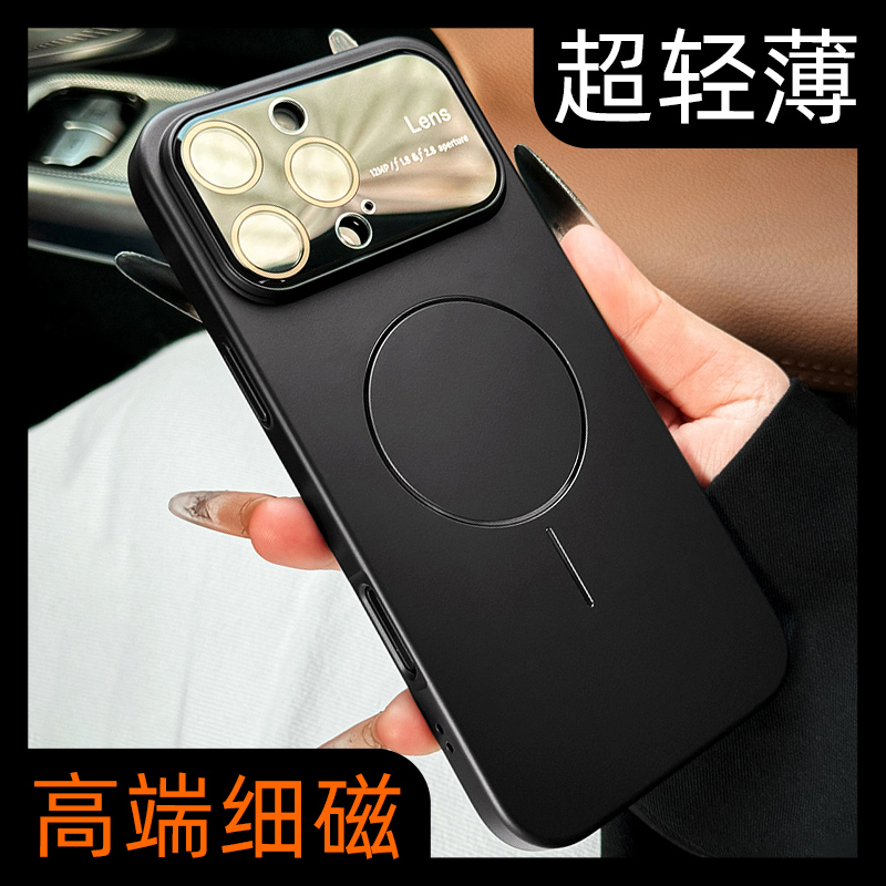 【超薄磨砂】高端磁吸手机壳