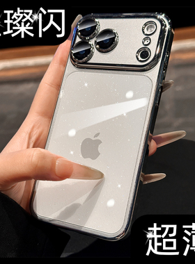 自带镜头膜新款苹果17pro手机壳银色电镀适用iphone17promax保护套高级感16全包15防摔14闪粉13带防尘12轻奢p