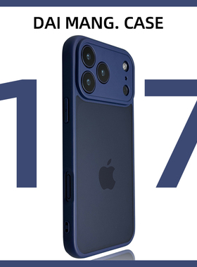 防指纹新款适用17promax苹果手机壳深蓝色iphone17pro蓝色17系列全包防摔16透明15高级感14肤感13情侣12男11p