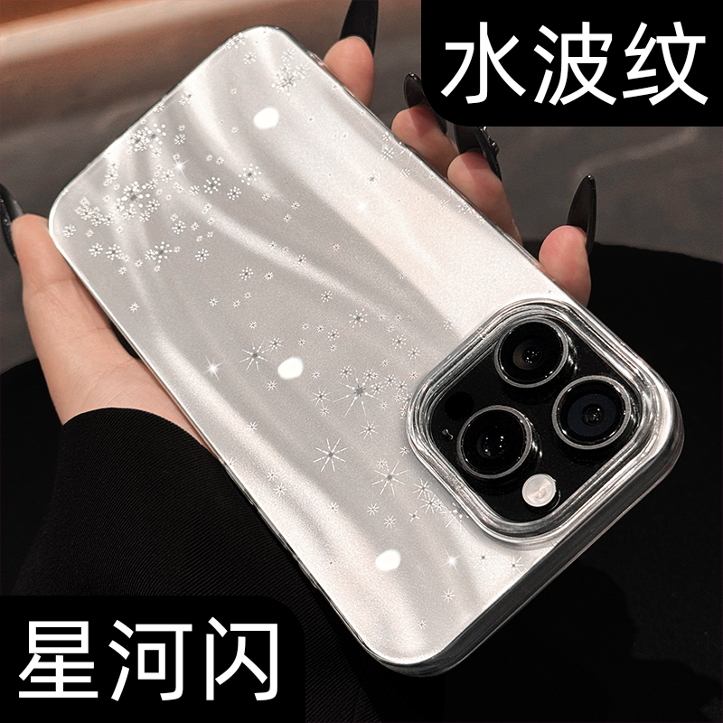 【极光流星水波纹】防摔手机壳