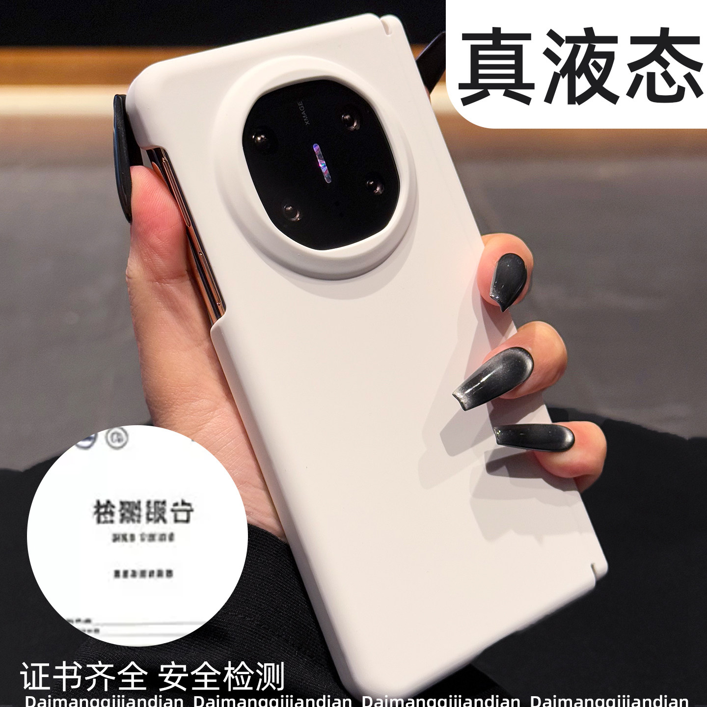 【液态硅胶3c认证】中轴手机壳图片