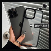 14新款 17适用苹果16pro手机壳13ProMax透明磨砂透黑iphone15超薄12男女高级感p潮牌xr迷你x超火ins风网红11pm