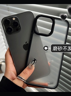 14新款17e适用苹果16pro手机壳13ProMax透明磨砂透黑iphone15超薄12男女高级感潮牌xr迷你x超火ins风网红11pm
