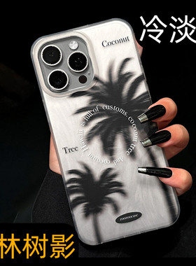 原创日韩高级感椰子树适用苹果15promax新款17英文iphone14手机壳个性13pro创意防摔保护套pm爆款ip12甜辣风p