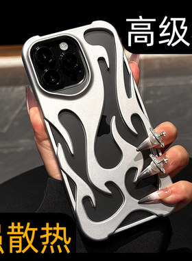 新款17原创适合16pro散热镂空夏日适用苹果15promax手机壳iphone14pro超好看的特别漂亮ins风13p透气12爆款ip