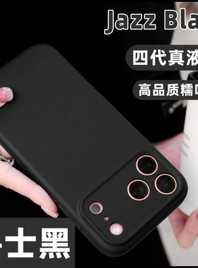 高端原创液态硅胶适用苹果17pro手机壳超火黑色新款17promax超漂亮全包防摔ip16不会撞壳艺术16plus情侣p纯色