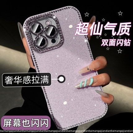 新款17设计师原创适用苹果16promax手机壳15pro超好看的闪粉14镜头全包13超火iphone16轻奢高级女款气质女神p