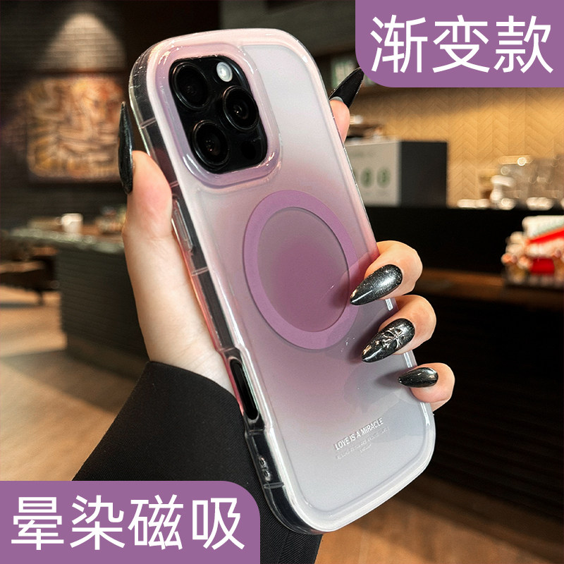 【磁吸晕染】小众防摔手机壳