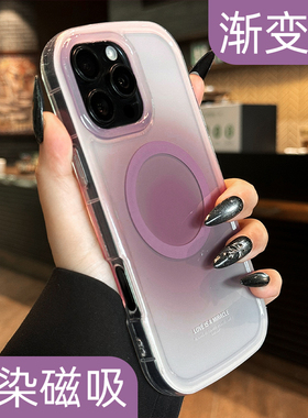 呆芒新款适用iphone17手机壳渐变椭圆ip苹果17promax磁吸16pro全包防摔15小众14高级感13独特好看的12简约air