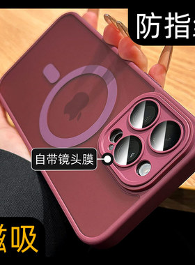 17磨砂磁吸充电适用苹果14pro手机壳2026新款15proMax防指纹iphone12全包防摔一体自带镜头膜p高级感13红色ip
