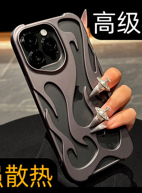 呆芒原创镂空散热适用苹果15pro手机壳14promax小众不撞款iphone13新款2026女款16pm高级感17专用12爆款11por