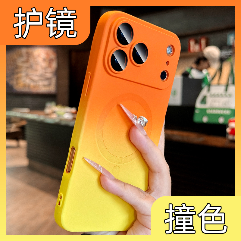 【自带镜头膜】肤感磁吸手机壳