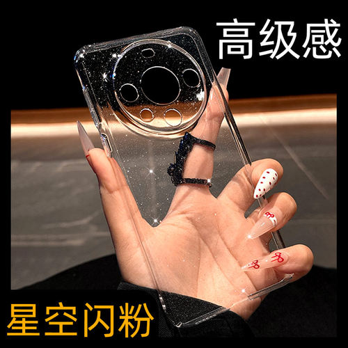 【闪粉透明】高品质手机壳保护套