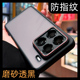 新款 17promax商务轻奢原创手机壳适用小米15保护套14pro磨砂半透明15Pro全包肤感简约ins男女镜头高级感小众p
