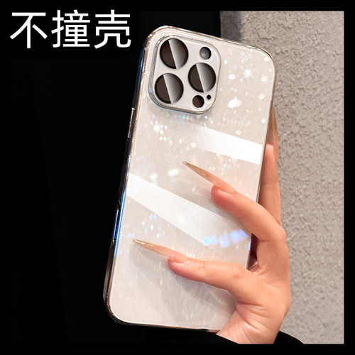 【奢华】马赛克玻璃菱格手机壳