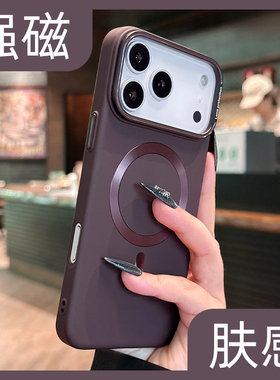 适用苹果17手机壳肤感磁吸新款iphone17promax梅子色16pro超薄15防摔14情侣13轻奢12高级感小众11硬壳pc纯色p