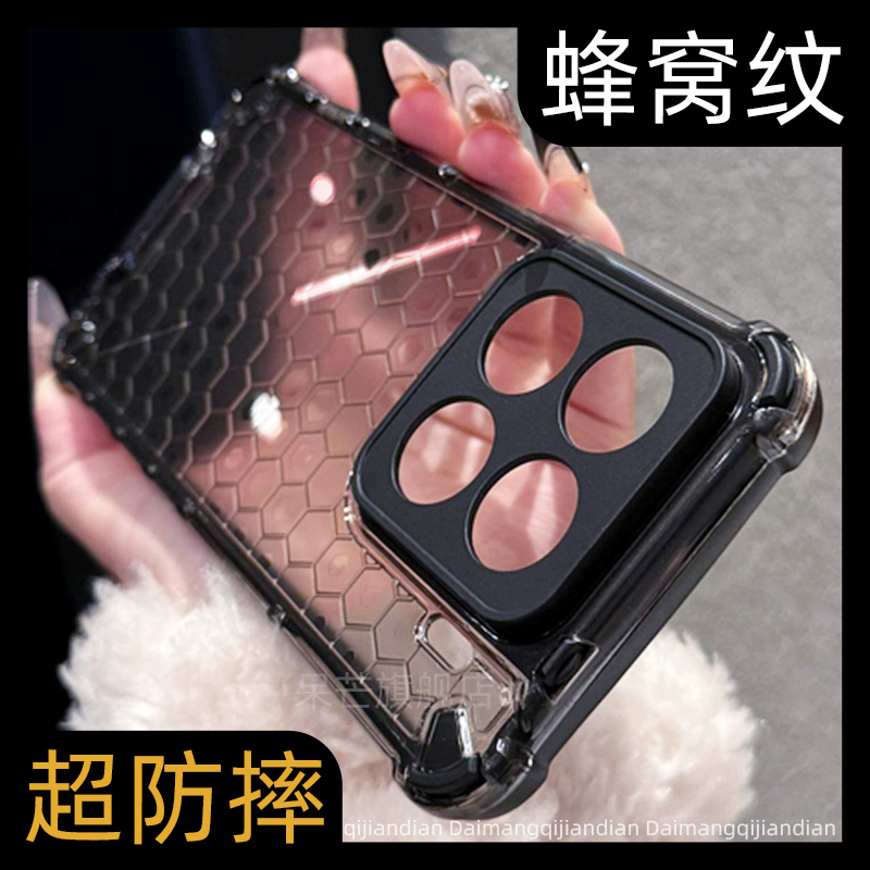 【超防摔】二合一蜂巢手机壳