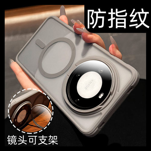 【防指纹】镜头支架磁吸手机壳
