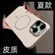 夏天散热无边框高级感皮质防指纹适用苹果15pro手机壳iphone16proMax保护套磁吸14硬壳男新款 17e高颜值夏季
