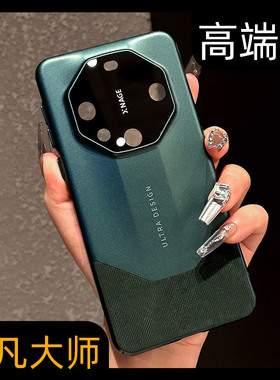 呆芒原创新款适用华为mate80promax手机壳外壳秒变非凡大师mate70高级感mete60的保时捷防摔全包镜头绿色mt40