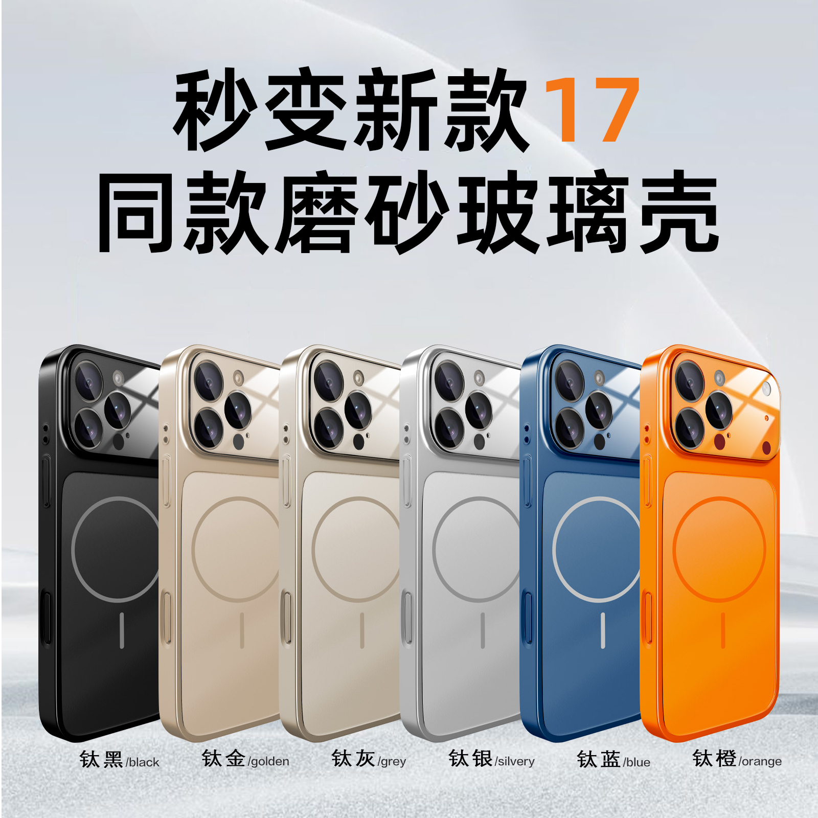 【细圈磁吸】磨砂防指纹手机壳