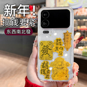 本命年2026新款 发财暴富适用小米17promax手机壳财神爷招财新款 小米17pro顺风顺水xiaomi小米17系列马年原创p