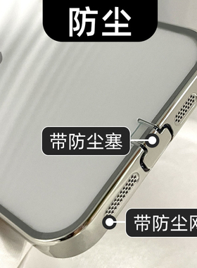 新款17一体式防尘适用苹果15手机壳13透明iphone14pro镜头全包plus银色电镀16promax音孔充电口喇叭白色简约p