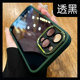 轻奢防摔奢华17男士 高端透明适用苹果13pro手机壳14promax高级感iphone15pro不发黄新款 12全包11男女款 小众16