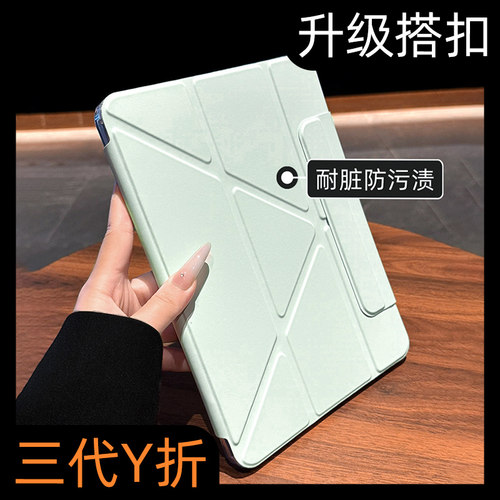【3代Y折】磁吸扣升级平板保护套