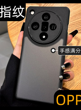 呆芒新款适用OPPOfindx7磨砂手机壳oppofindx6pro保护套oppoa3pro防摔oppo reno11pro全包ULTRA肤感find X7
