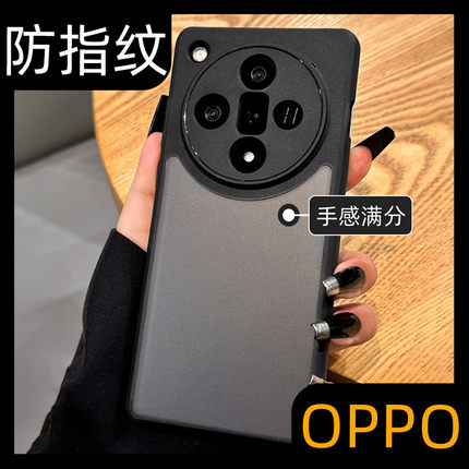 呆芒新款适用OPPOfindx7磨砂手机壳oppofindx6pro保护套oppoa3pro防摔oppo reno11pro全包ULTRA肤感find X7