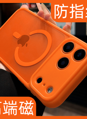 新款适用17promax苹果手机壳magsafe同款橙色17pro iphone手机壳星宇橙16防摔15磁吸14全包13防指纹12磨砂11p