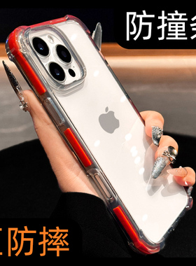 高级感加厚气囊防摔适用苹果15pro手机壳iphone14新款16promax透明13大孔12简约超火max高端13mini男女17情侣