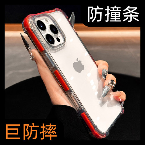 【加厚防摔】防撞条透明手机壳