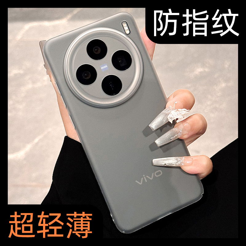 【防指纹】超薄极简磨砂手机壳套