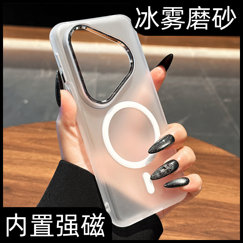 【冰雾磨砂】新款简约磁吸手机壳