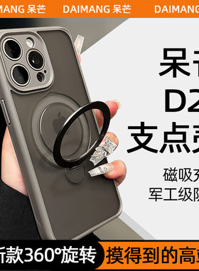17高端支点壳ip适用苹果15ProMax手机壳iPhone14Pro新款13高级带支架12por磁吸16pm透明plus防摔p磨砂Magsafe