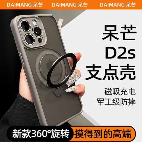 【摸得到的高端】磁吸支点手机壳