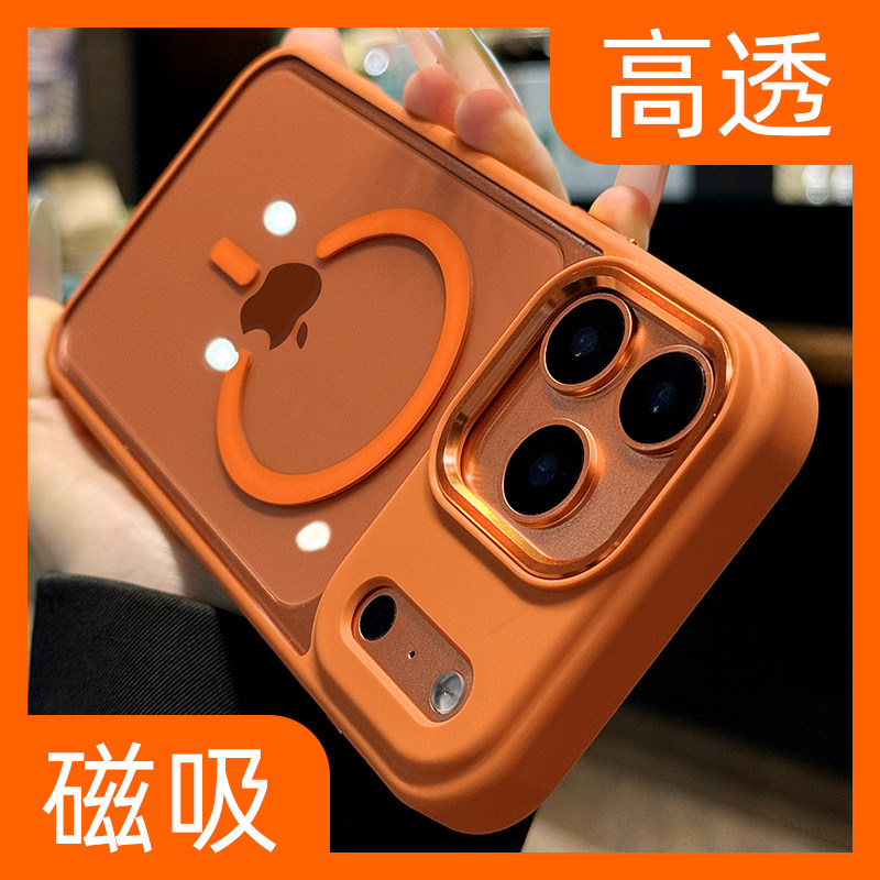 【高透不发黄】新磁吸手机壳