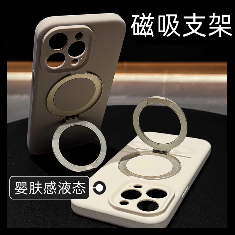 磁吸支点壳真液态硅胶苹果手机壳