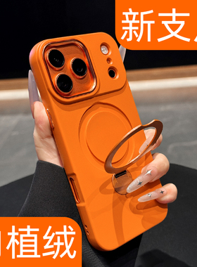 高品质适用17promax苹果手机壳星宇橙磁吸支架旋转新款iphone17pro肤感纯色16全包防摔15p高级感小众14植绒13