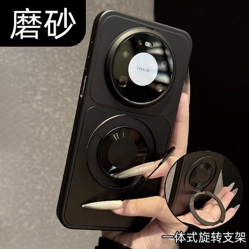 【原机磁吸支架】肤感超薄手机壳