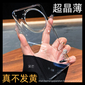 呆芒高端透明不发黄适用华为Mate80Promax手机壳mate70pro简约mate60pro高级亚克力新款 超薄防摔保护套男女款
