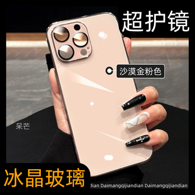 【高端冰晶】沙漠金纯色手机壳