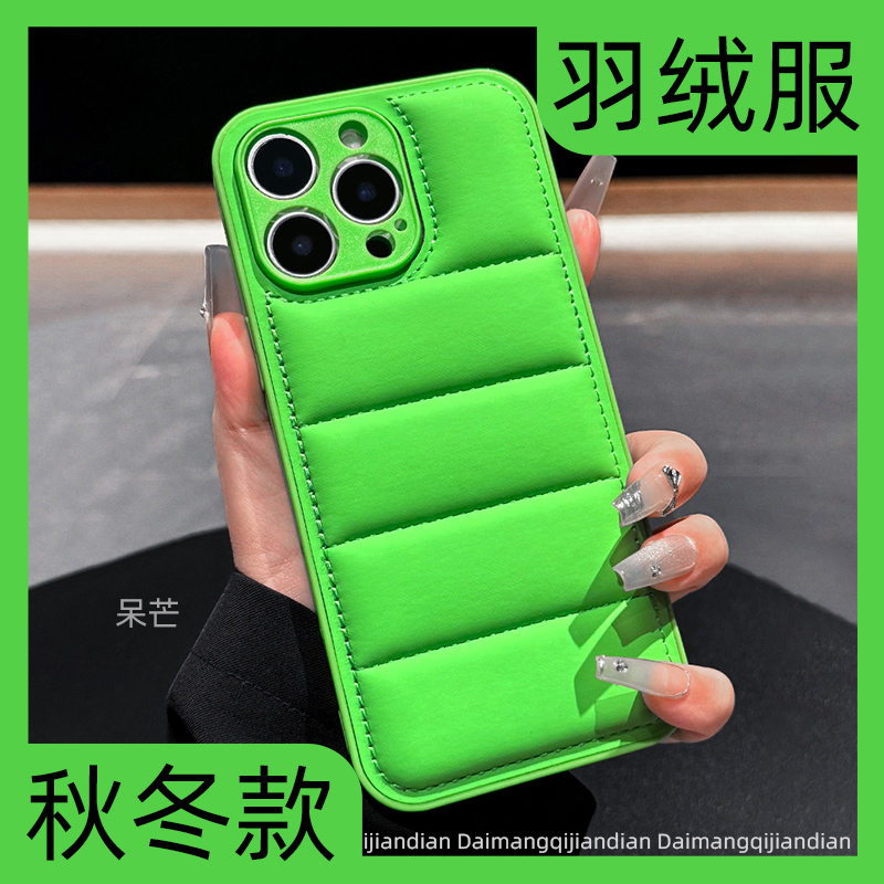 【纯色羽绒款】高端手机壳