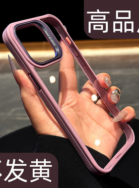 呆芒金属镜框新款17e樱花紫边iphone15pro手机壳适用苹果14proMax简约11透明撞色13高级感12全包防摔保护套16