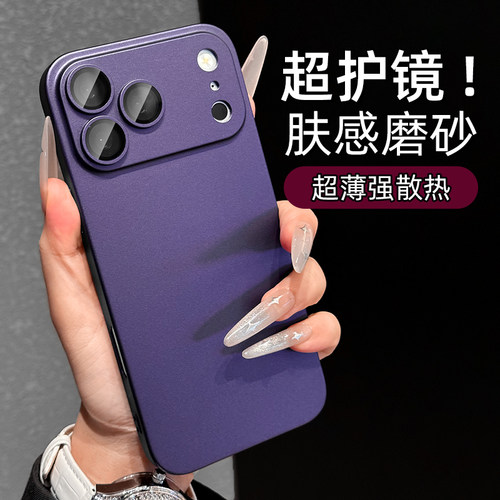 【磨砂超薄散热】巨好看手机壳