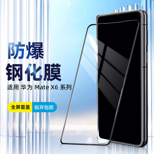 【全屏覆盖】超高清防爆钢化膜