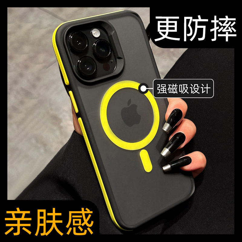 【防撞条】防指纹磨砂磁吸手机壳